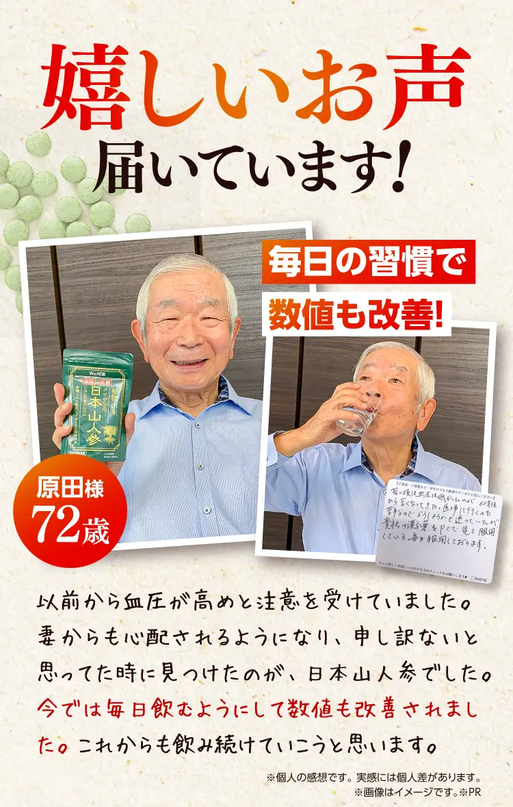 メイゲン　日本山人参　3袋 Amazon | メイゲン 日本山人参 機能性表示食品 サプリ 漢方