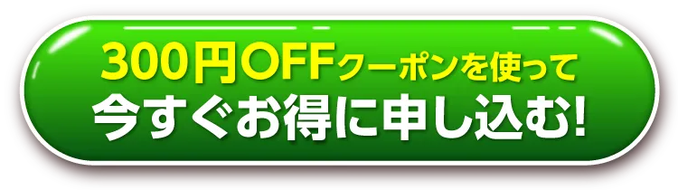 offerbutton01.webp